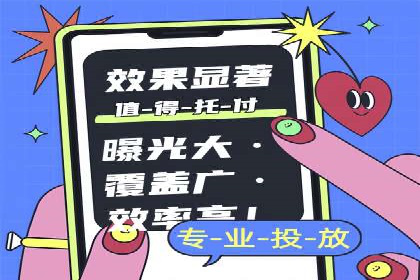 深度解析：百度竞价排名服务的广告效果